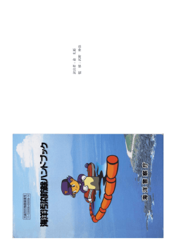 訳 出者： 兪 礼姫 監 修 ： 沢野 伸浩