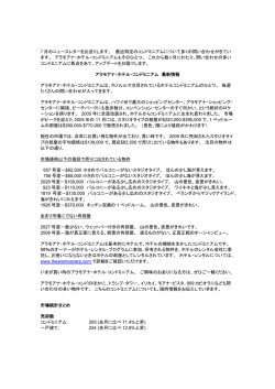 7 月のニュースレターをお送りします。 最近特定のコンドミニアムについて