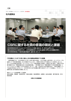 社内座談会 - 日野自動車
