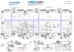 2013国際ロボット展展示案内図