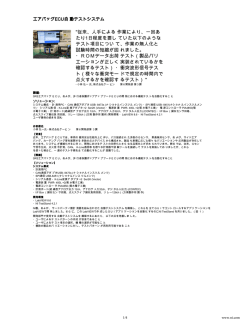 エアバッグECU自 動テストシステム - Solutions