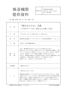 発表資料（PDF：257KB）