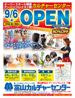 手工芸コース 教材費別途