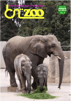 Untitled - 愛媛県立とべ動物園