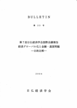 BULLETーN - 名古屋市立大学経済学研究科