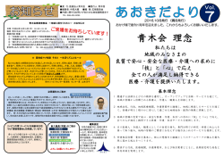 あおきだよりVol7