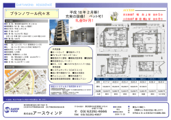 株式会社アースウィンド