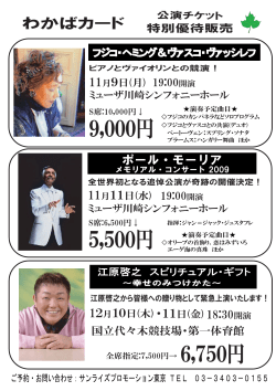 9,000円 5,500円