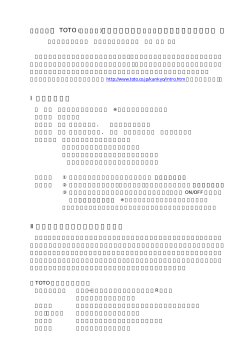 PDFファイルでご覧になれます - 滋賀グリーン購入ネットワーク