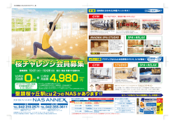 聖蹟桜ヶ丘駅には2つの NAS があります！！