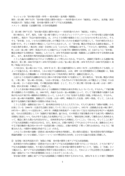 船本洲治・釜共闘・現闘委