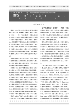 第71号（101kb） - 青山学院大学総合研究所