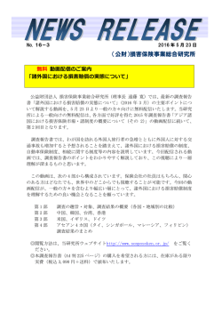 NewsRelease16-3