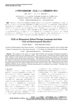 日本英語教育学会ワードテンプレート (タイトル)