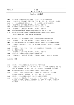 PROGRAM D会場