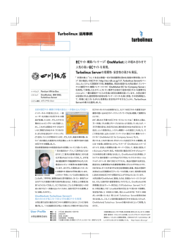 ECサイト構築パッケージ