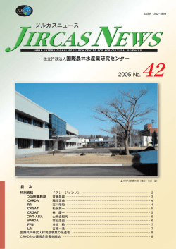 JIRCAS News 42 - JIRCAS Japan International Research Center for