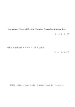 こちらのPDF - 日本体育・スポーツ哲学会
