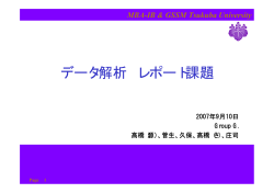 GSSM Tsukuba University
