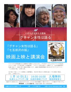 映画上映と講演会