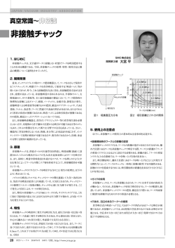 非接触チャック