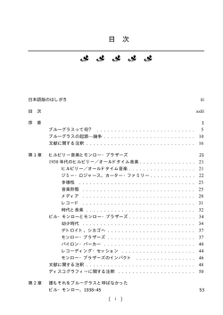 目次の pdf ファイルをダウンロードできます