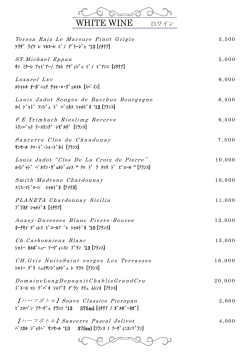 WHITE WINE - kitchen HAKUGA