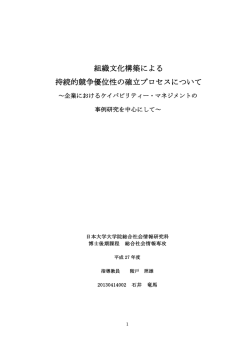 閲覧/開く - 日本大学リポジトリ