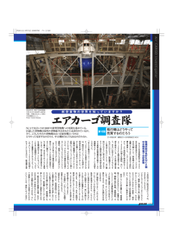 第18回 飛行機はどうやって売買するのだろう
