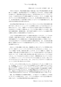 田中 宏（46中卒）