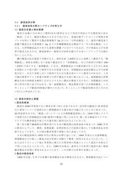 3.2 鍛造技術分野