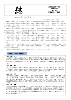 自然の美しさに思う