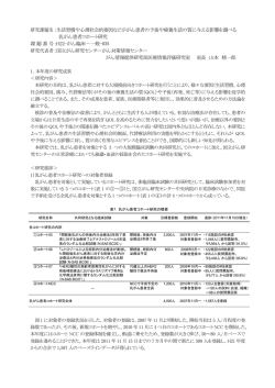 生活習慣や心理社会的要因などががん患者の予後や療養生活の質に