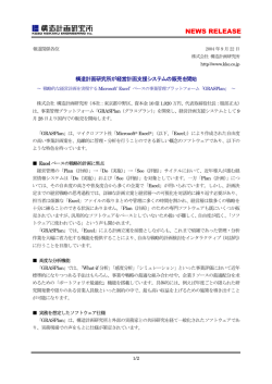 68.8 KB - 構造計画研究所