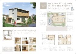 段差が生み出すラウンジや収納 楽しさと利便性を兼ね備えた 気づくと