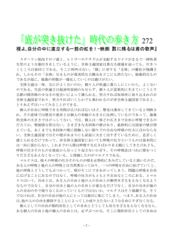 272-視よ､自分の中に直立する一筋の虹を！－映画 - Hi-HO