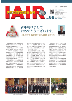No.66 2013年1月号