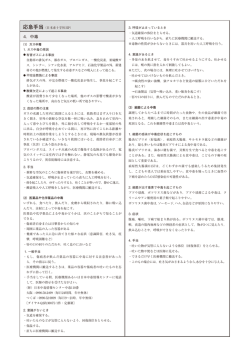 4．中毒