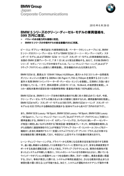 BMW 5 - press.bmwgroup.com