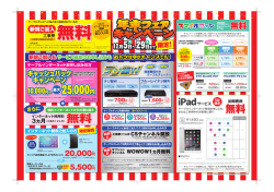 無料テレビチャンネル