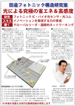 説明会パンフレット ( 10/31 updated! )