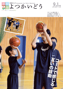 （全24ページ）（PDF：8585KB）