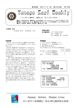 第2206回 (2013.11.13（水) 曇りのち雨） NO.1586 会員数 92名