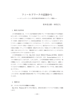 附属DVD-ROMコンテンツ解説