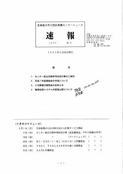 Page 1 Page 2 ー, センタ-創立西周年筆記念行事のご案内 本センターは