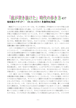 437-福音書のアポリア－ドストエフスキイ『大審問官』 - Hi-HO