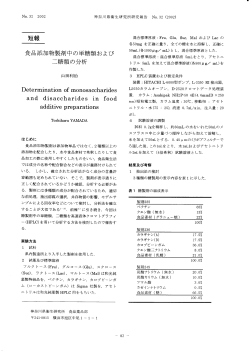 Page 1 Page 2 食品素材が糖類であるという内容にもとづいて, 抽 出に