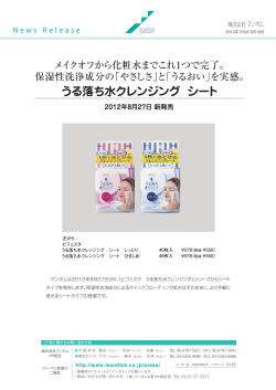 メイクオフから化粧水まで1つで完了するクレンジングシート