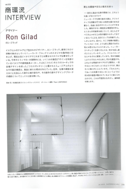 Page 1 Wgl,83 瑛 * º 異なる環境や文化と接点を持つ ー現在と過去の