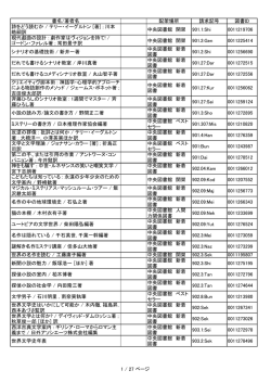 著 - 鳥取大学附属図書館